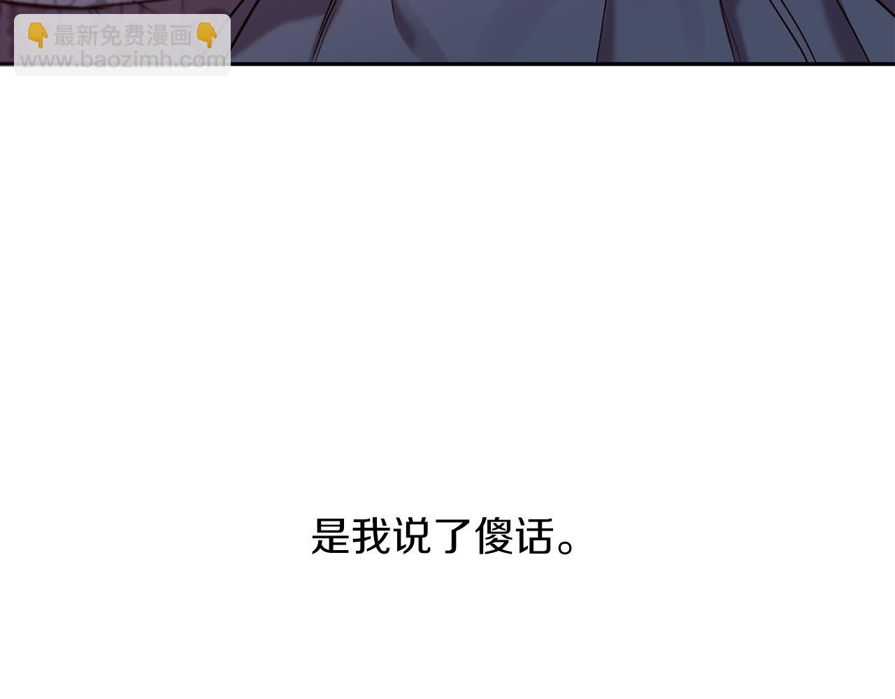《无效抵抗 - Escape,ray》第79话 地狱里 第38页