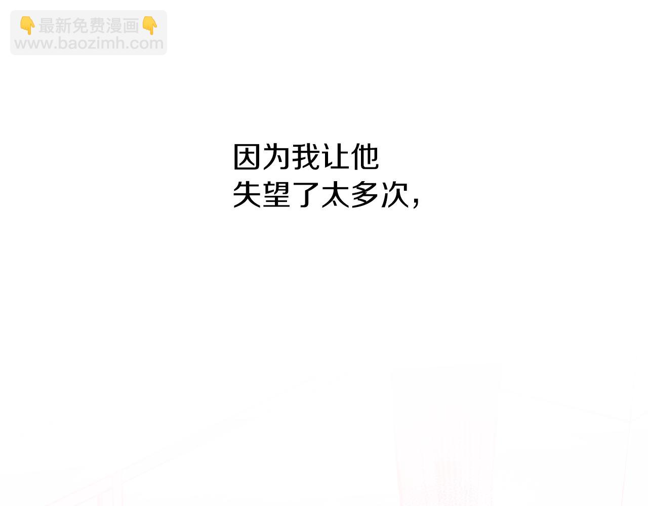 《无效抵抗 - Escape,ray》第79话 地狱里 第41页