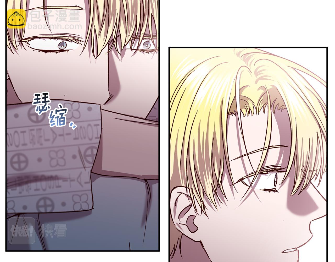《无效抵抗 - Escape,ray》第79话 地狱里 第48页