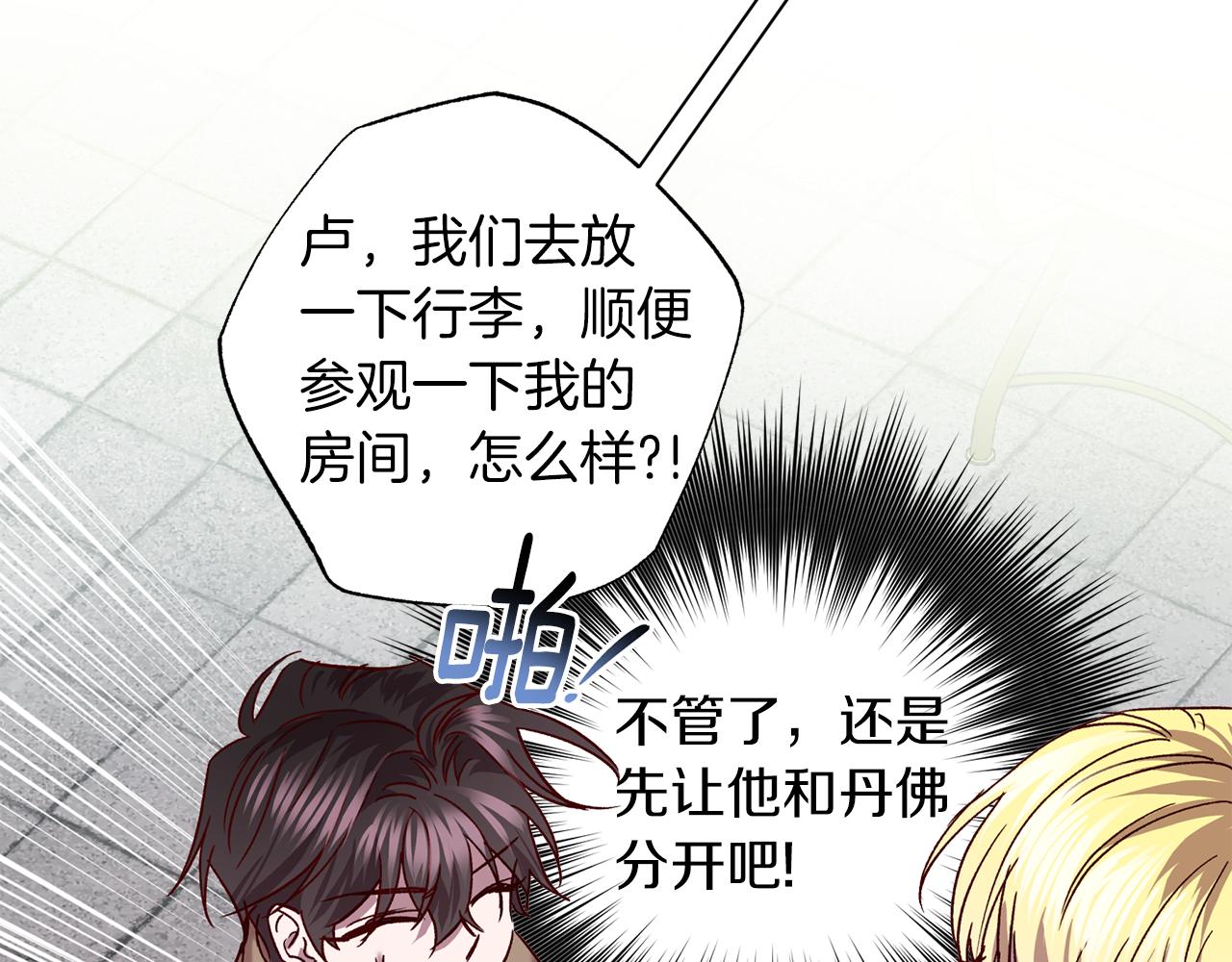 《无效抵抗 - Escape,ray》番外3 幼时的你 第12页