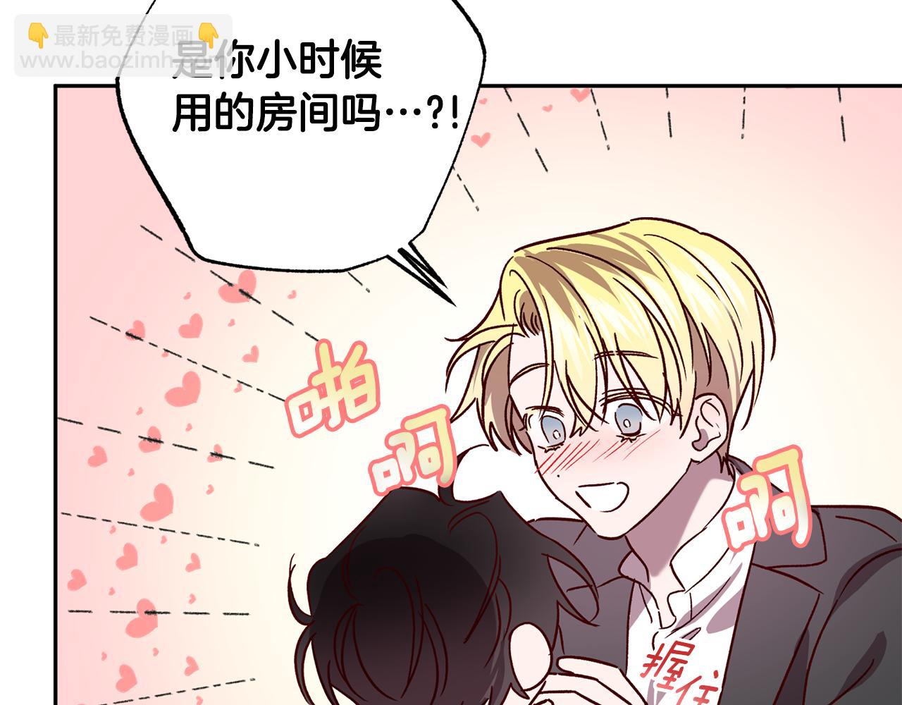 《无效抵抗 - Escape,ray》番外3 幼时的你 第16页