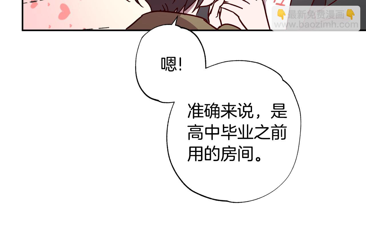《无效抵抗 - Escape,ray》番外3 幼时的你 第17页