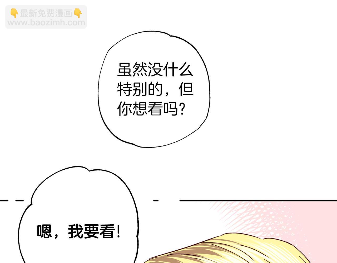 《无效抵抗 - Escape,ray》番外3 幼时的你 第18页