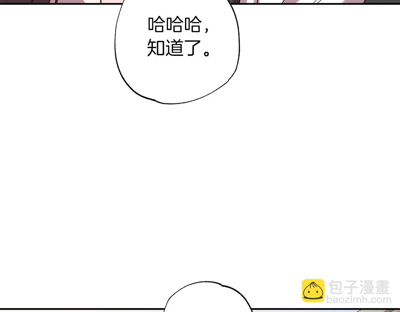 《无效抵抗 - Escape,ray》番外3 幼时的你 第20页