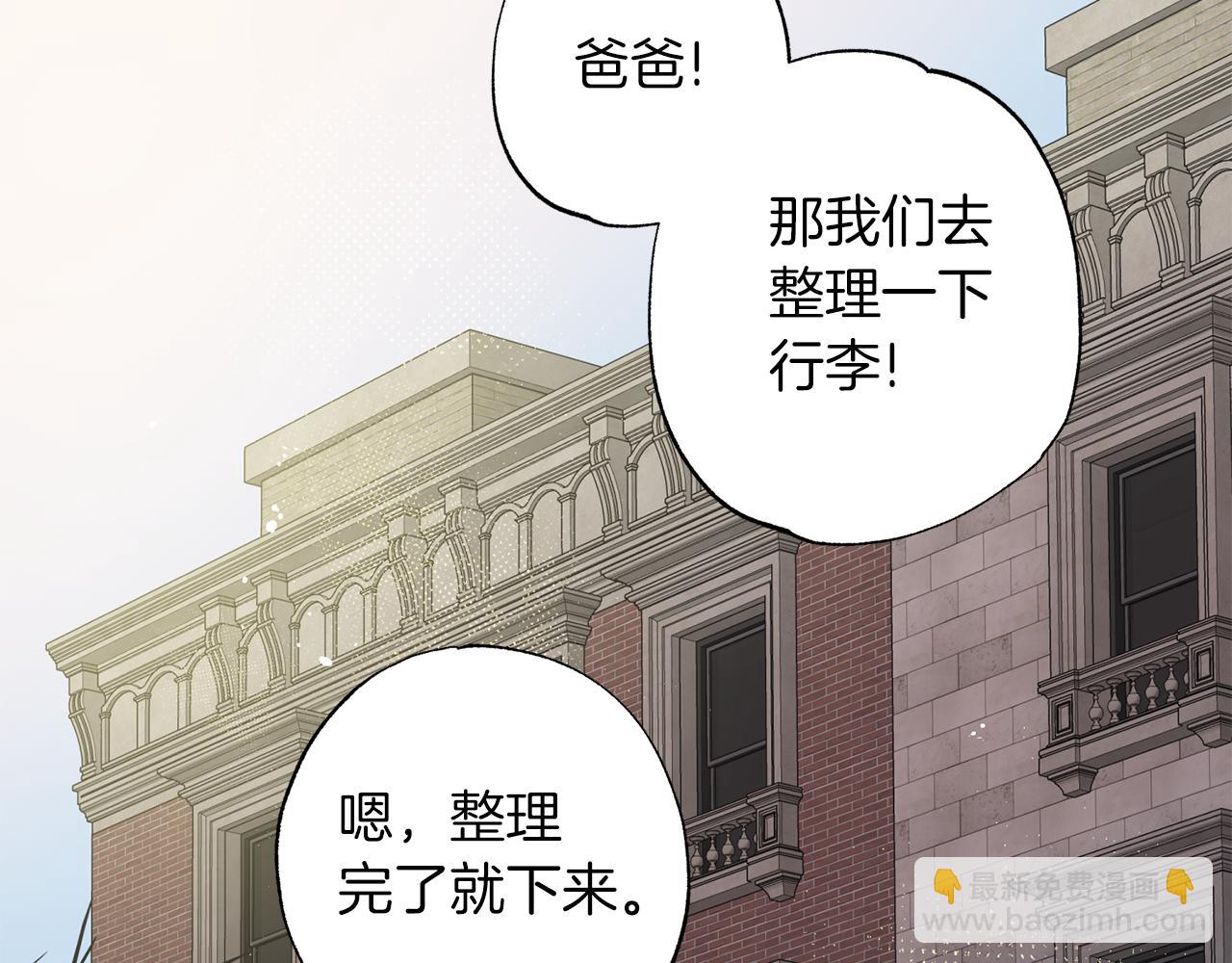 《无效抵抗 - Escape,ray》番外3 幼时的你 第21页