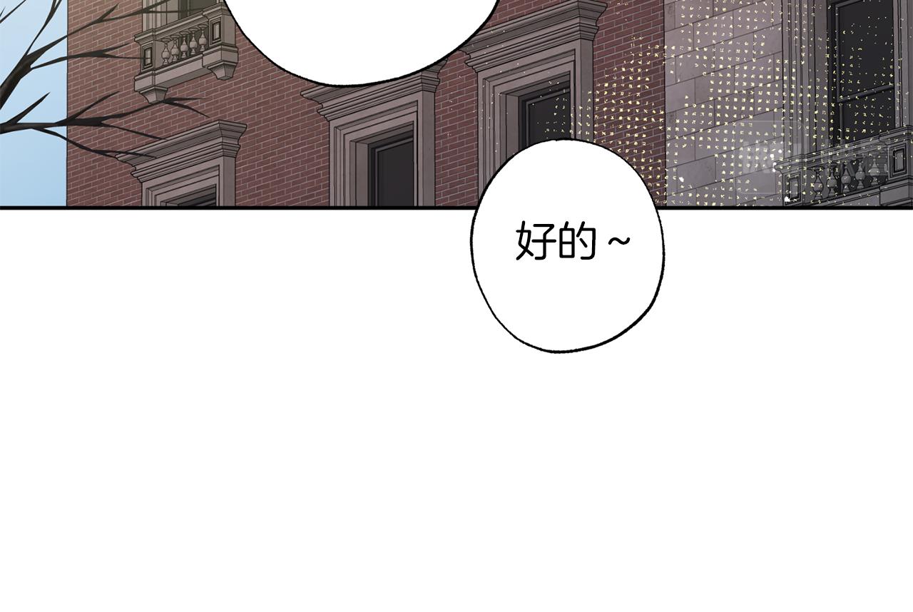 《无效抵抗 - Escape,ray》番外3 幼时的你 第22页
