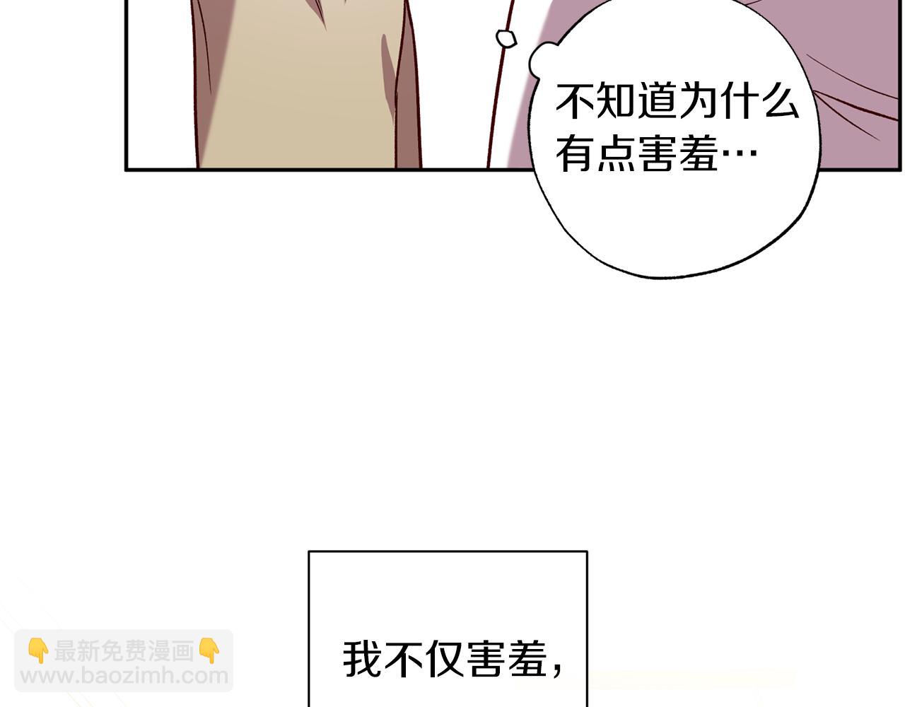 《无效抵抗 - Escape,ray》番外3 幼时的你 第29页