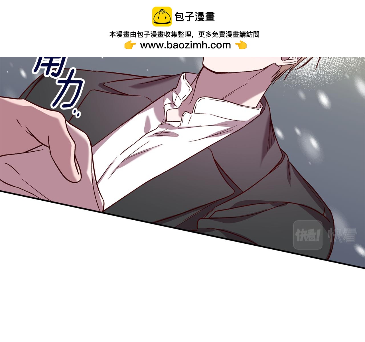 《无效抵抗 - Escape,ray》番外3 幼时的你 第2页