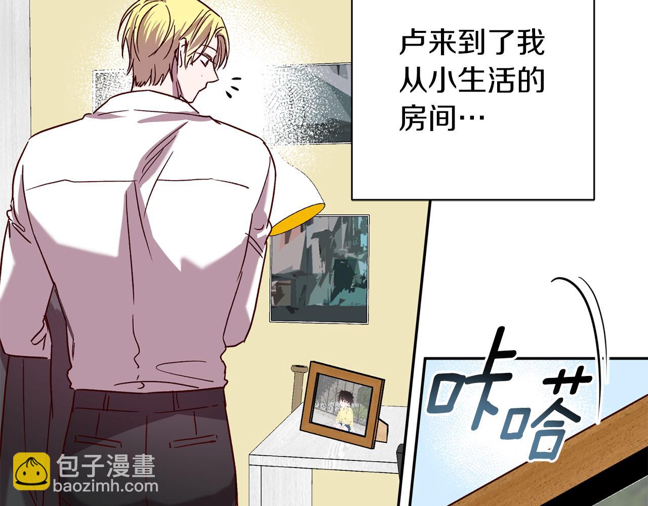 《无效抵抗 - Escape,ray》番外3 幼时的你 第33页