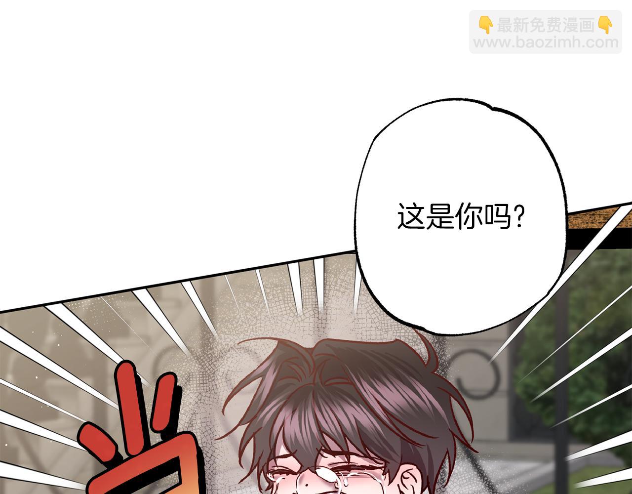 《无效抵抗 - Escape,ray》番外3 幼时的你 第36页