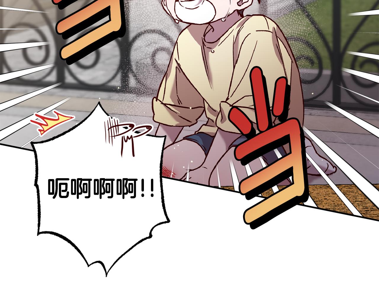 《无效抵抗 - Escape,ray》番外3 幼时的你 第37页