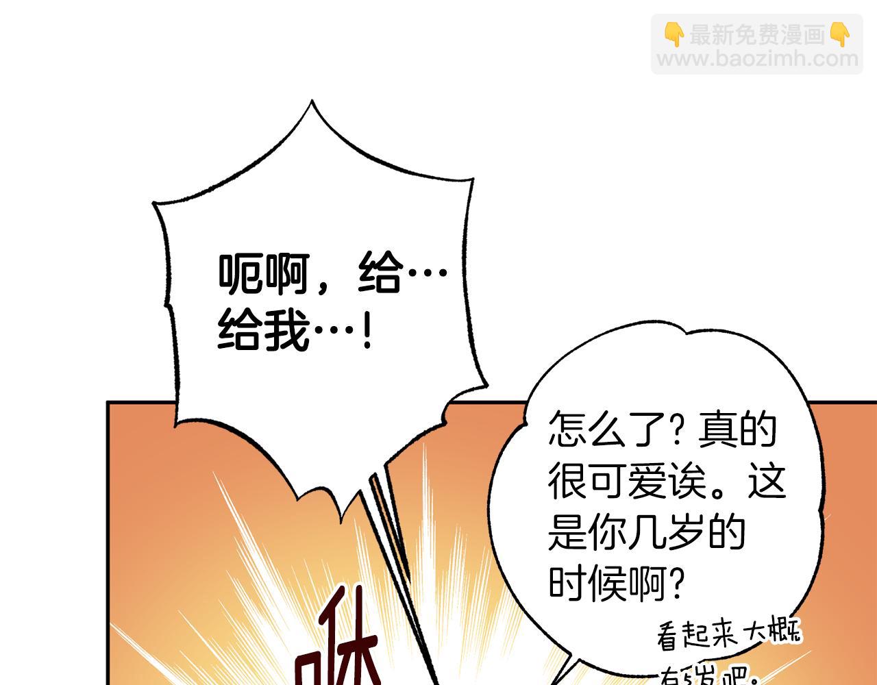 《无效抵抗 - Escape,ray》番外3 幼时的你 第38页