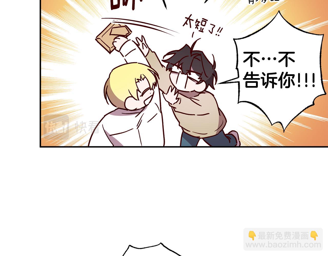 《无效抵抗 - Escape,ray》番外3 幼时的你 第39页