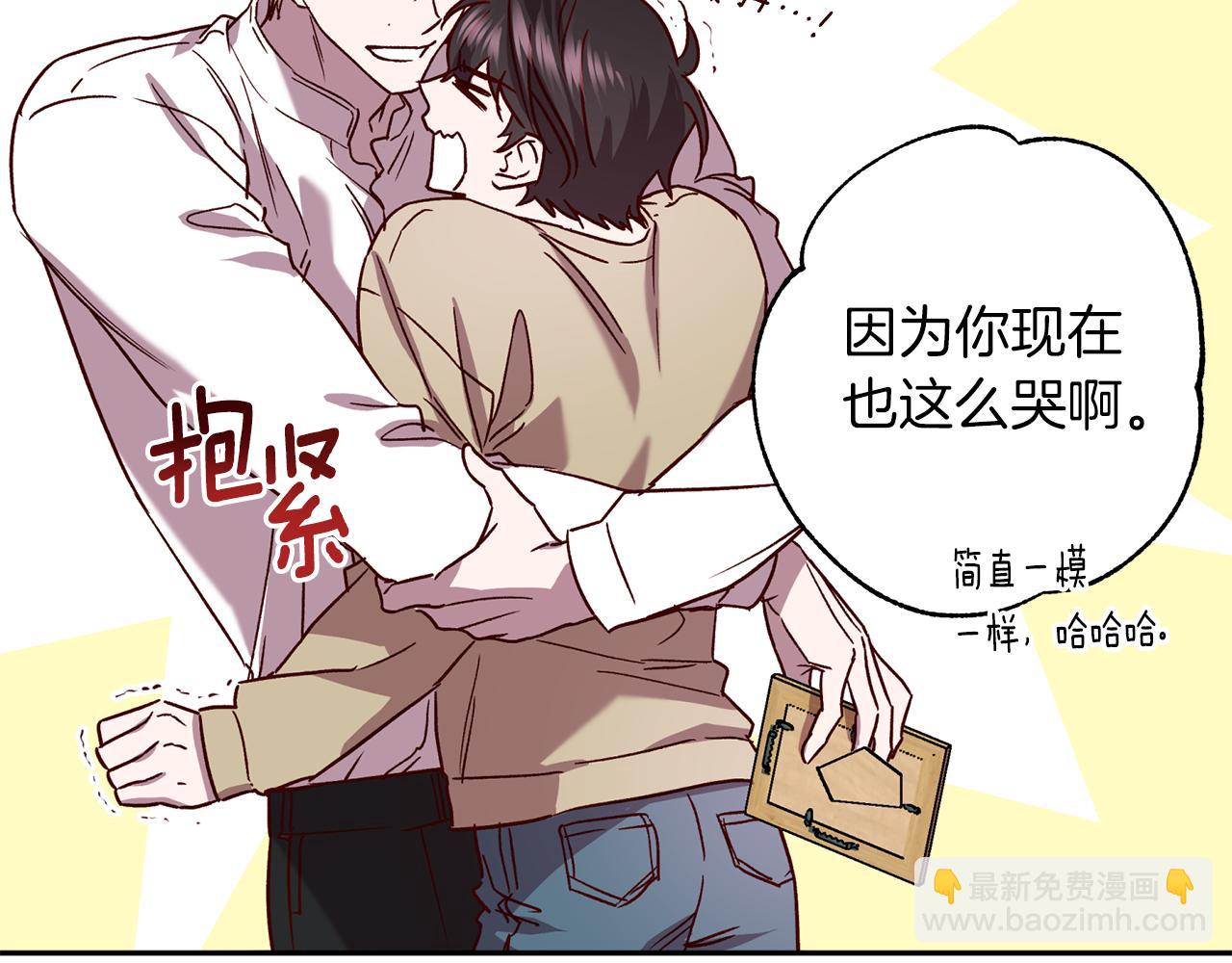 《无效抵抗 - Escape,ray》番外3 幼时的你 第41页