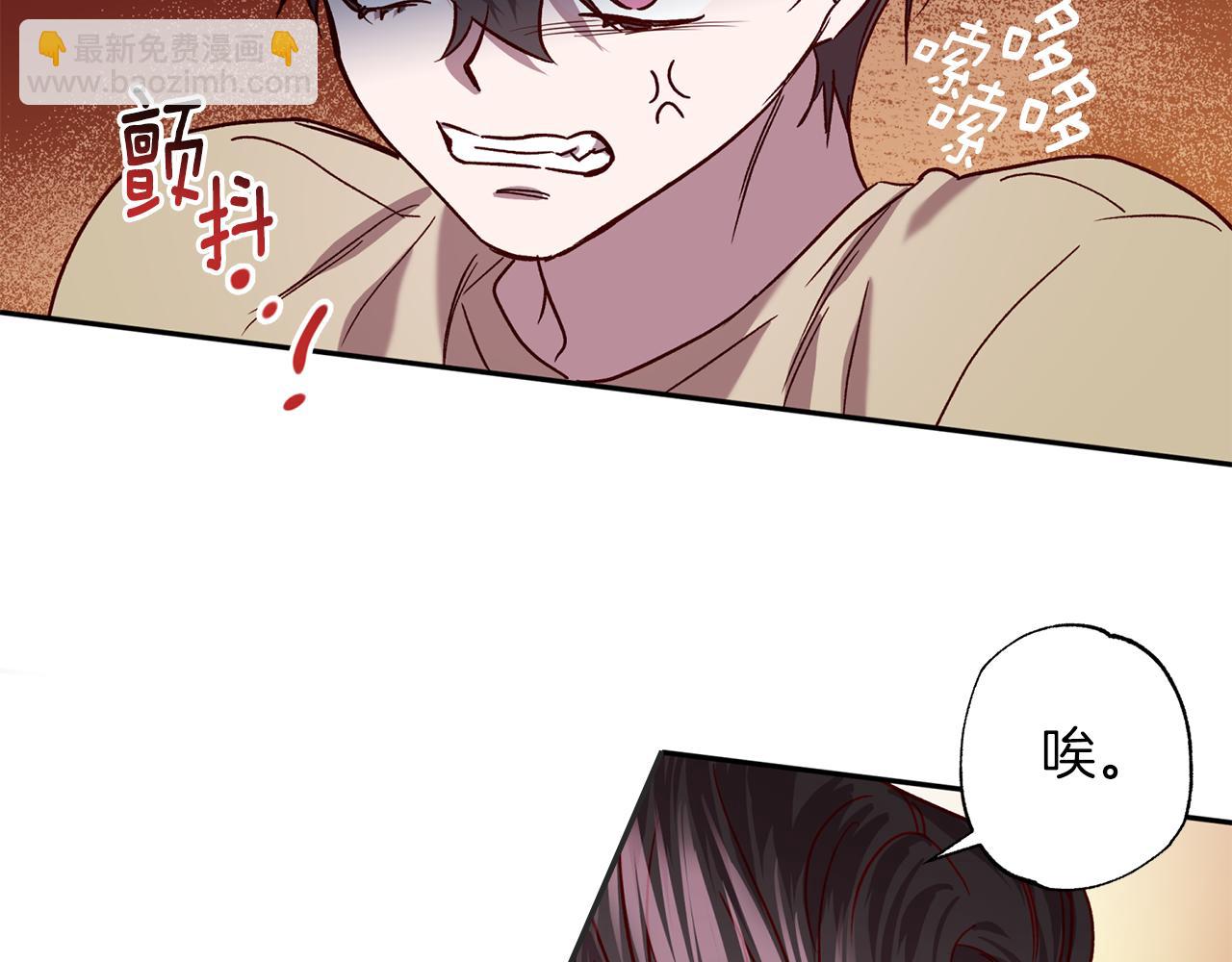 《无效抵抗 - Escape,ray》番外3 幼时的你 第43页