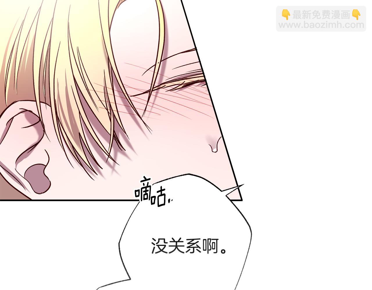 《无效抵抗 - Escape,ray》番外3 幼时的你 第48页