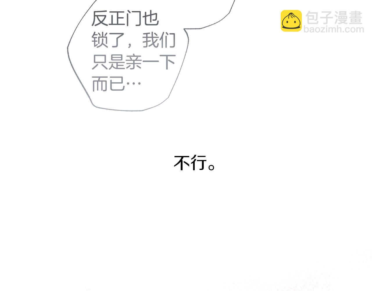 《无效抵抗 - Escape,ray》番外3 幼时的你 第49页