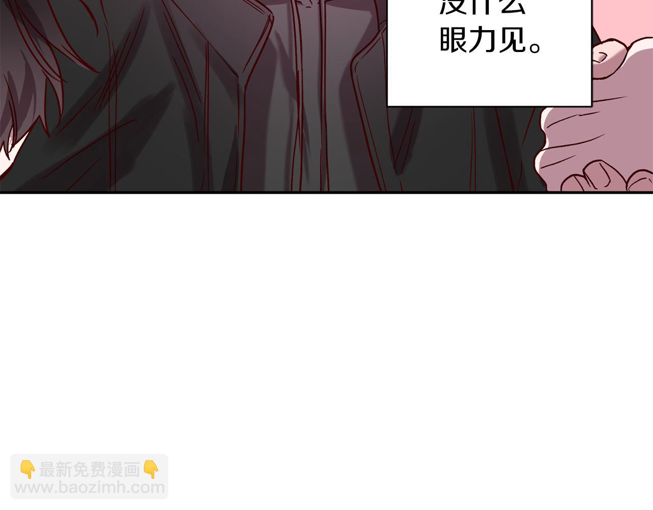 《无效抵抗 - Escape,ray》番外3 幼时的你 第4页