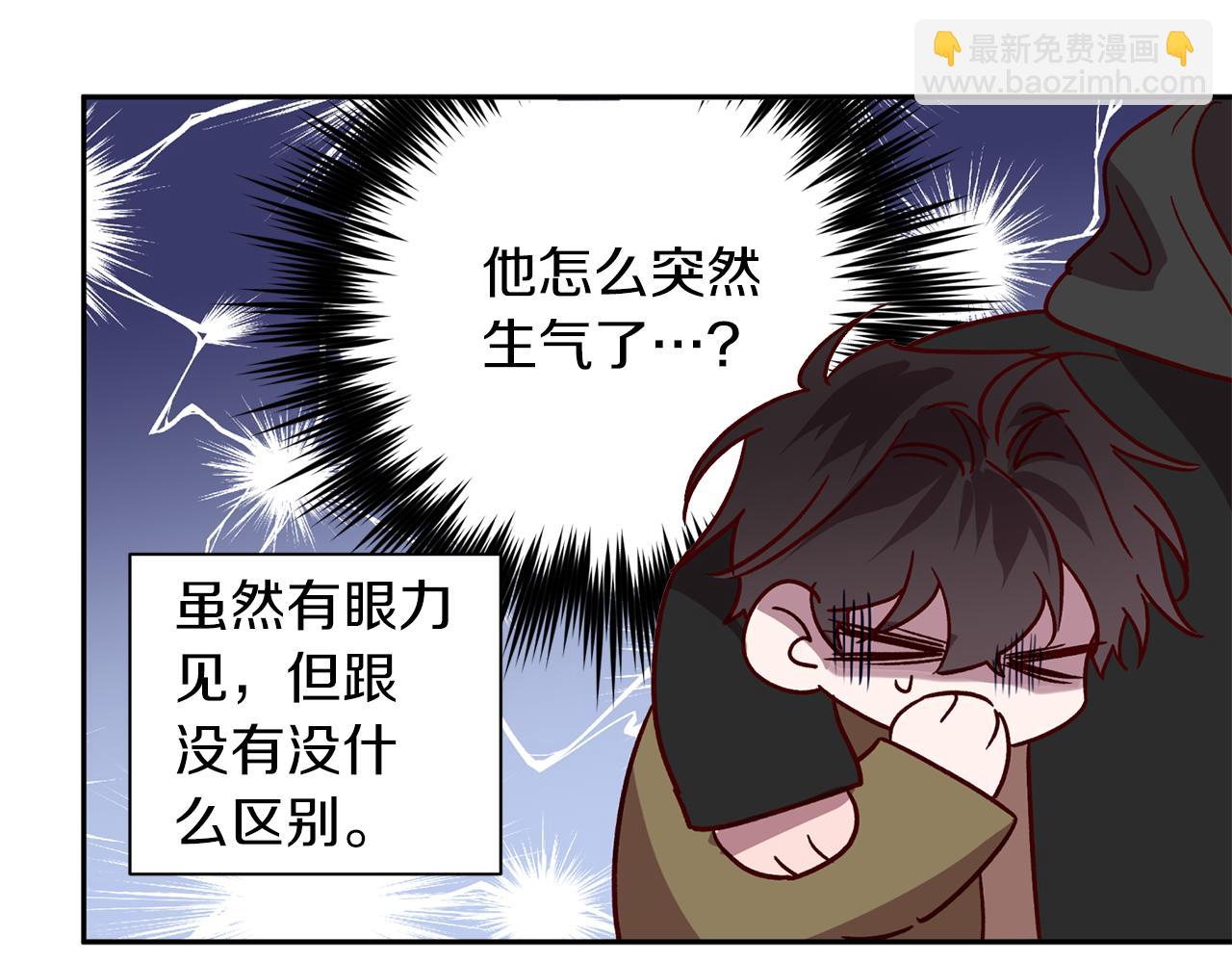 《无效抵抗 - Escape,ray》番外3 幼时的你 第5页
