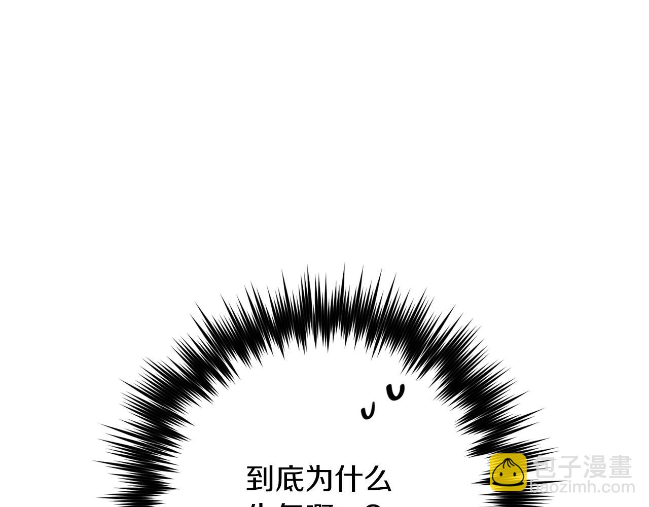 《无效抵抗 - Escape,ray》番外3 幼时的你 第6页