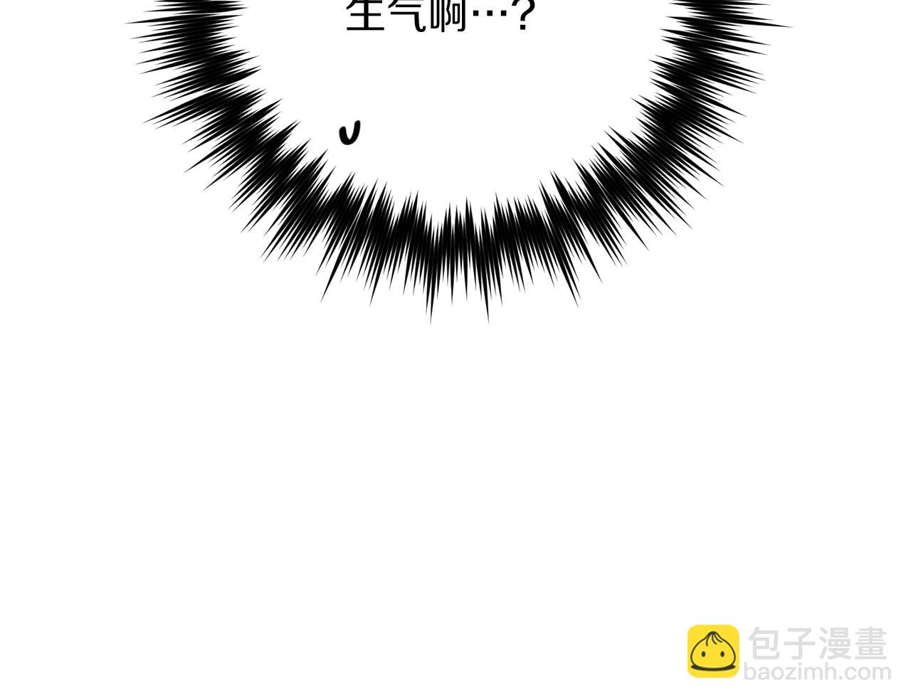 《无效抵抗 - Escape,ray》番外3 幼时的你 第7页
