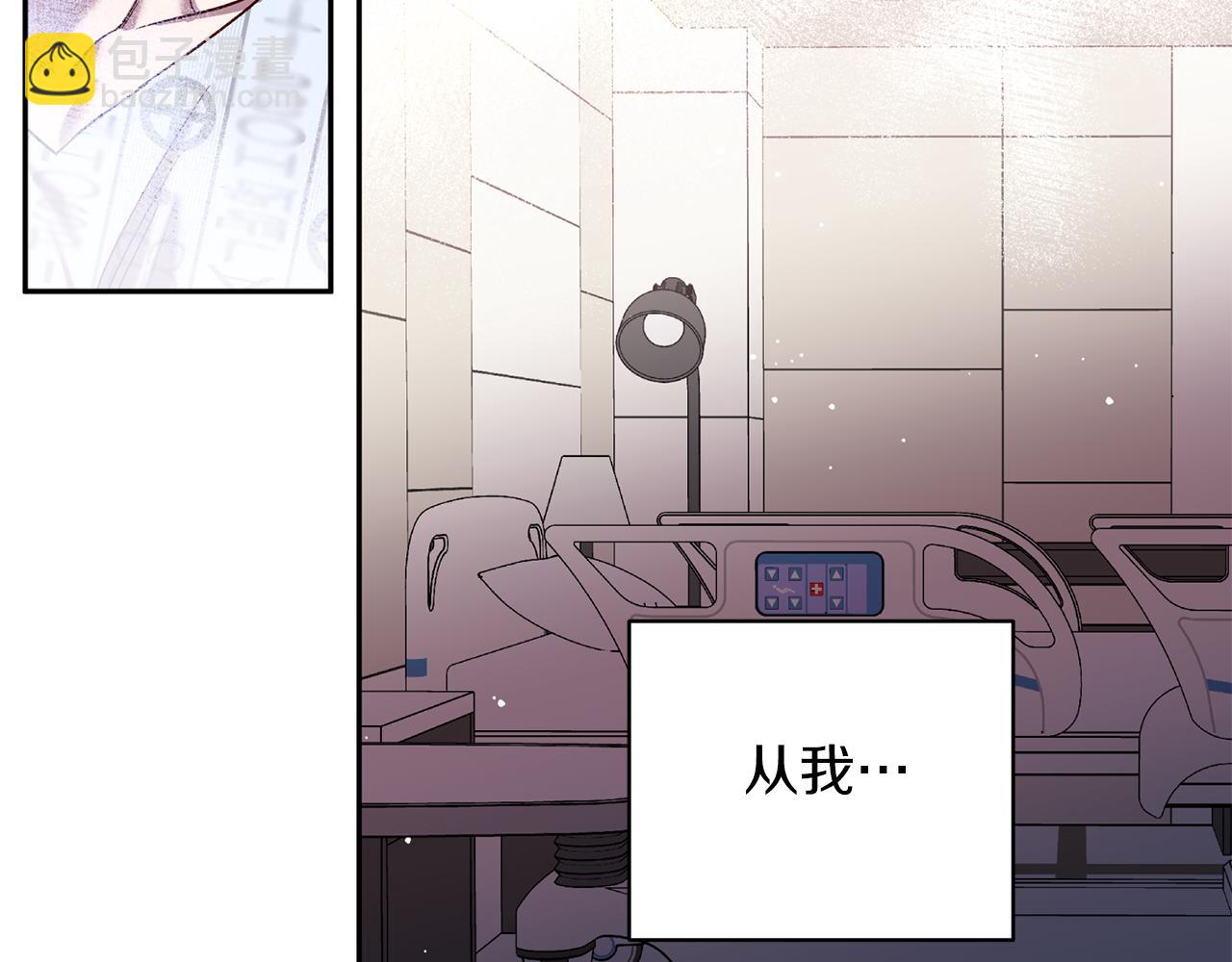 《无效抵抗 - Escape,ray》完结篇 我害怕 第11页