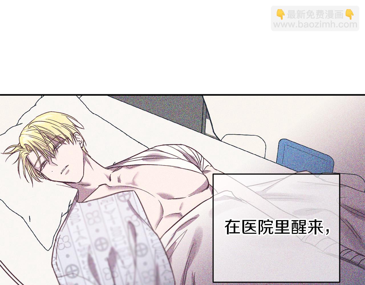 《无效抵抗 - Escape,ray》完结篇 我害怕 第13页