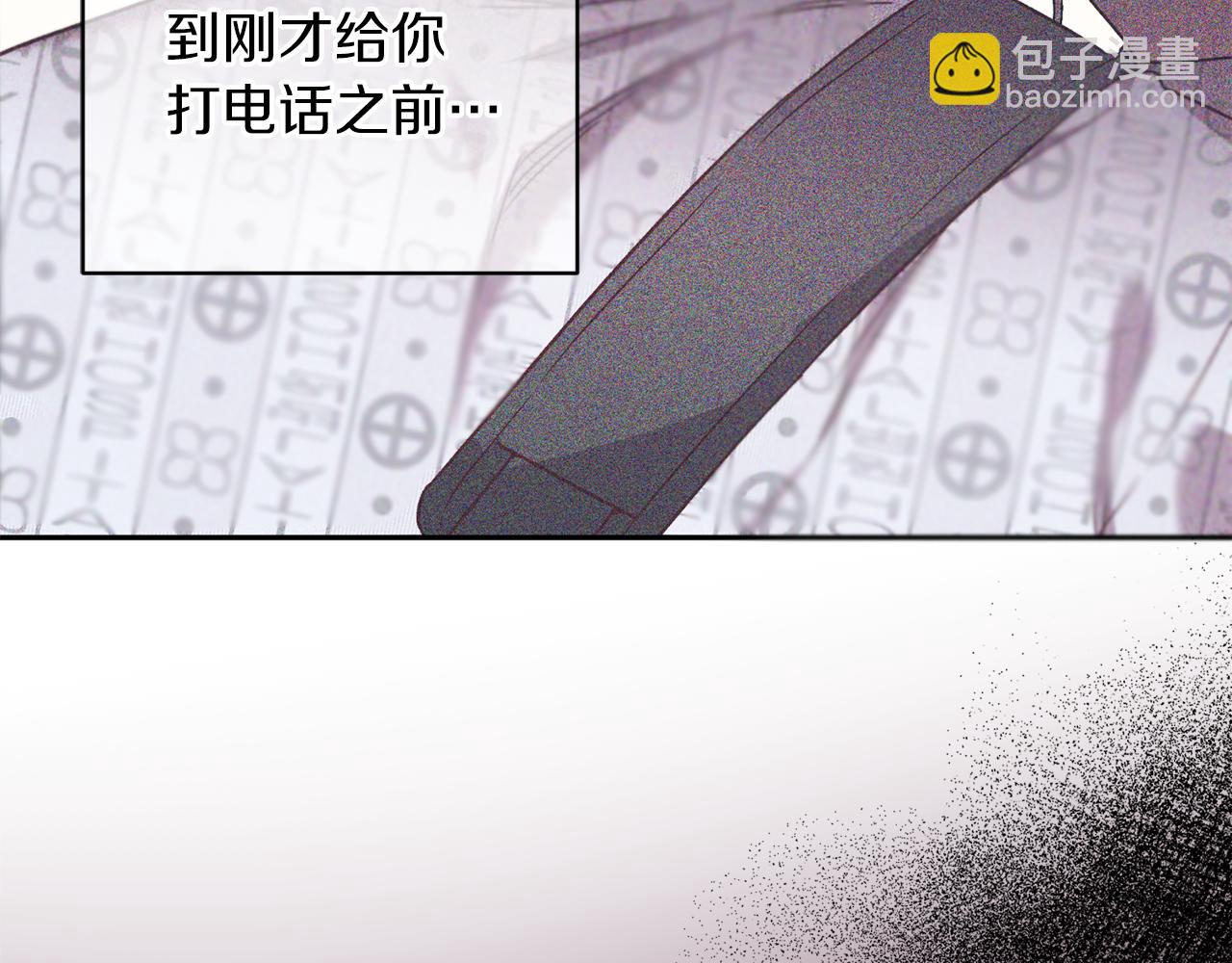 《无效抵抗 - Escape,ray》完结篇 我害怕 第15页