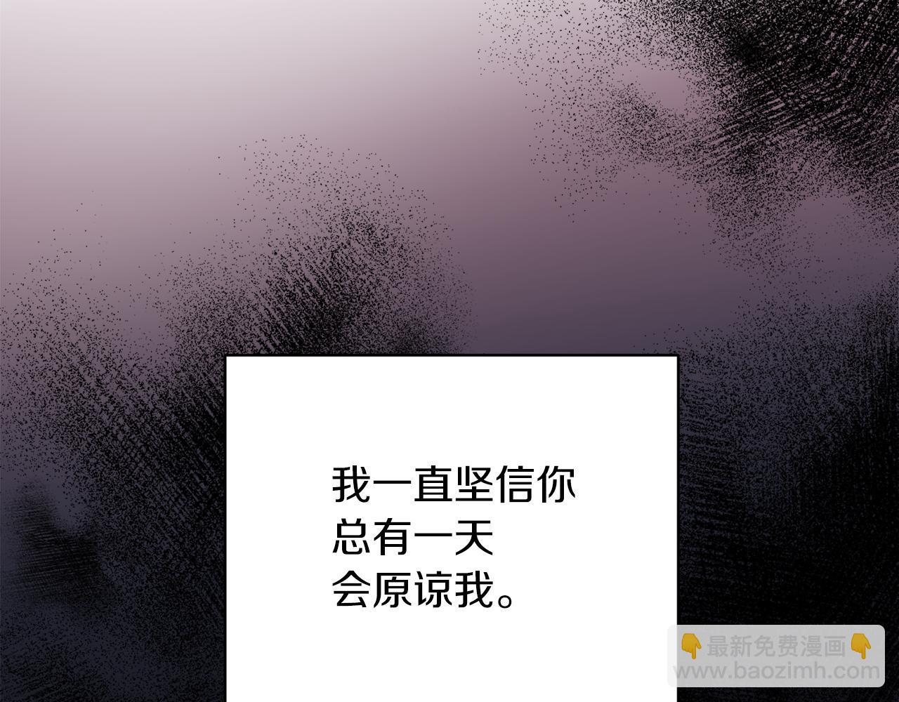 《无效抵抗 - Escape,ray》完结篇 我害怕 第16页
