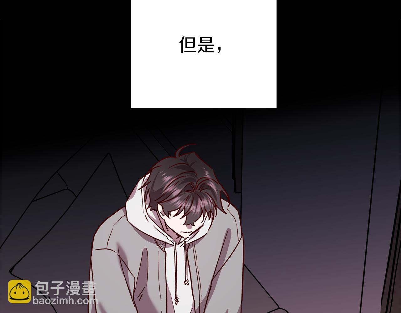 《无效抵抗 - Escape,ray》完结篇 我害怕 第18页