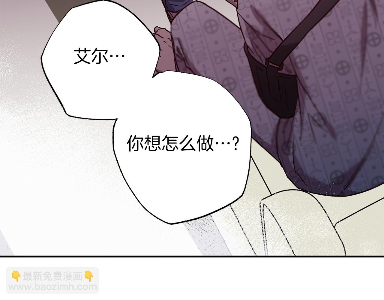 《无效抵抗 - Escape,ray》完结篇 我害怕 第20页