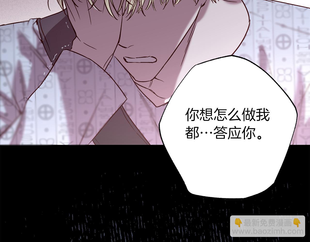 《无效抵抗 - Escape,ray》完结篇 我害怕 第23页