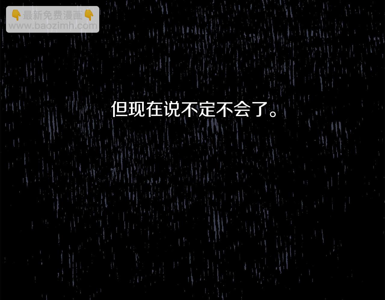 《无效抵抗 - Escape,ray》完结篇 我害怕 第24页