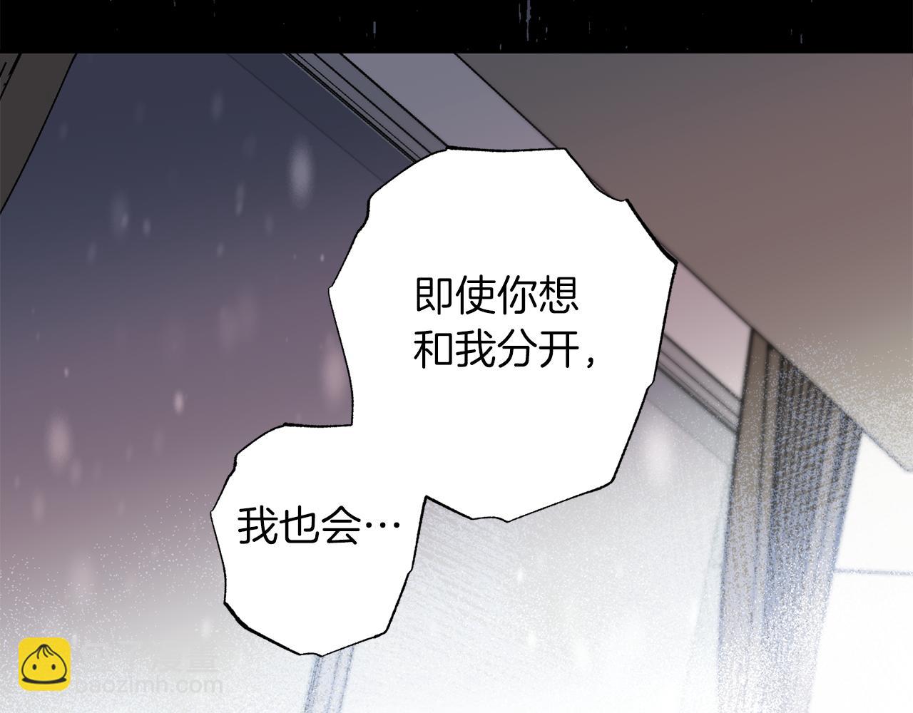 《无效抵抗 - Escape,ray》完结篇 我害怕 第25页