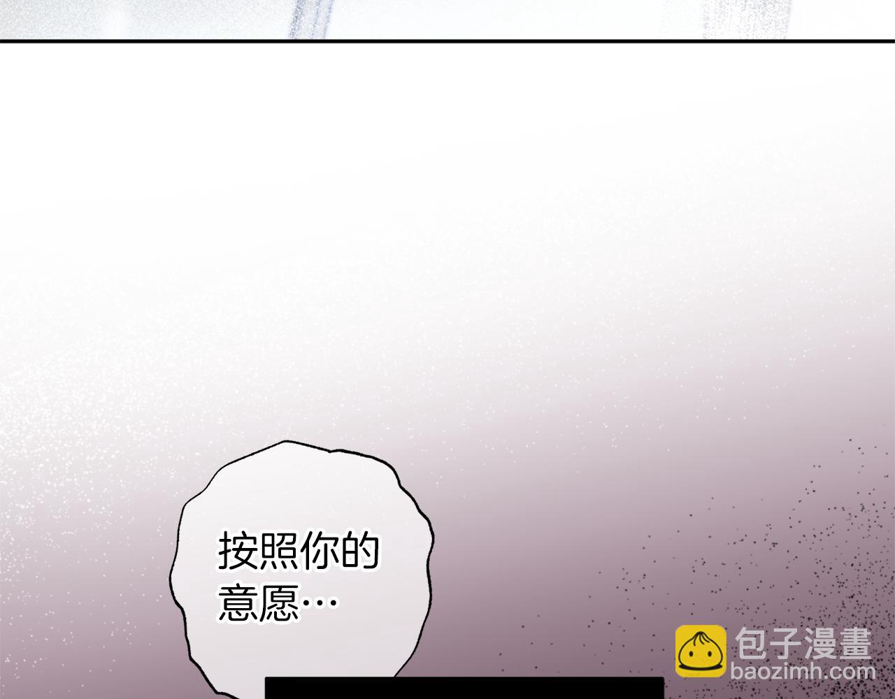 《无效抵抗 - Escape,ray》完结篇 我害怕 第26页