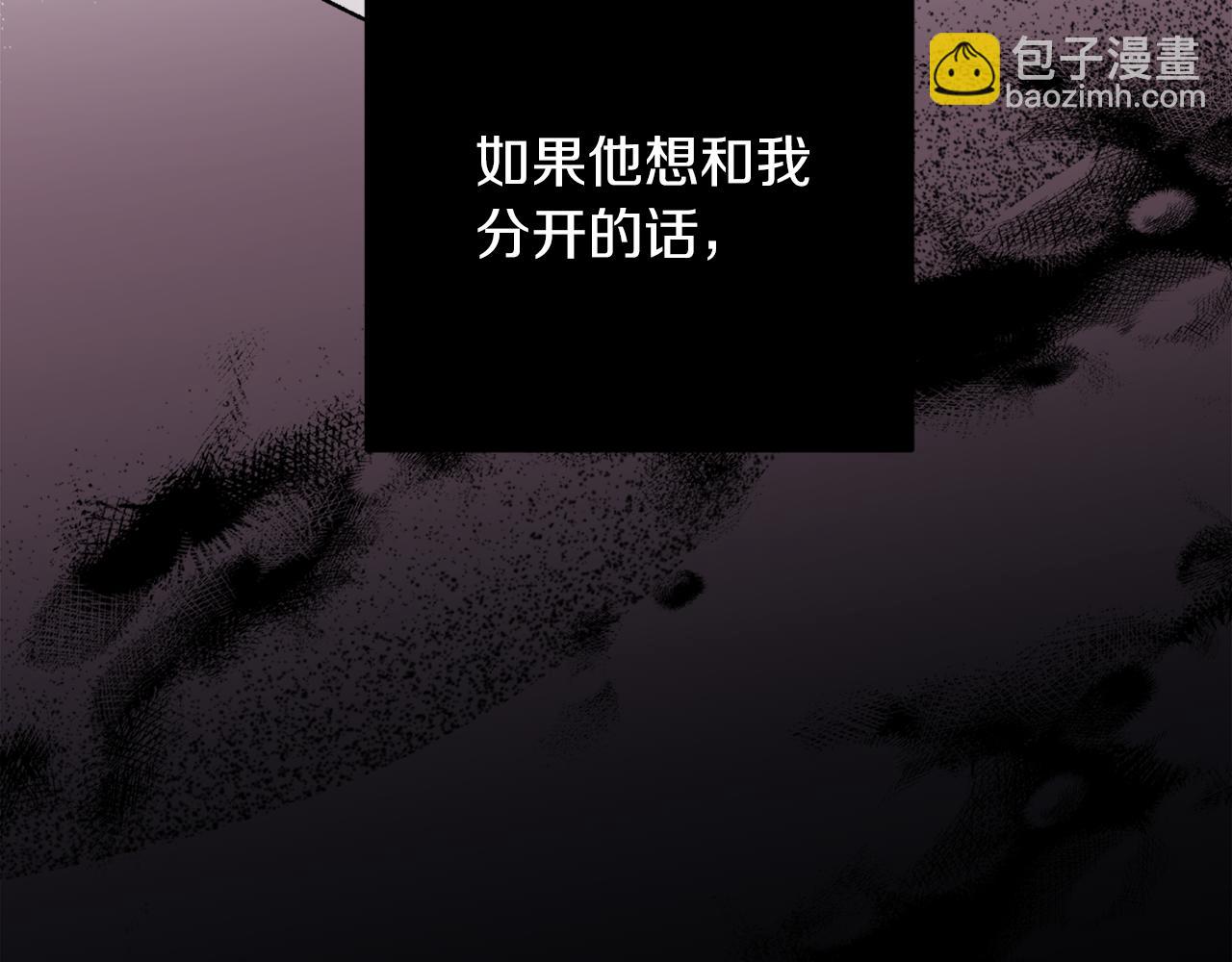 《无效抵抗 - Escape,ray》完结篇 我害怕 第27页