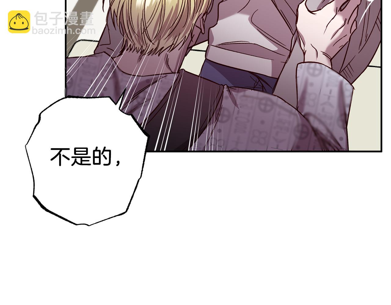 《无效抵抗 - Escape,ray》完结篇 我害怕 第36页