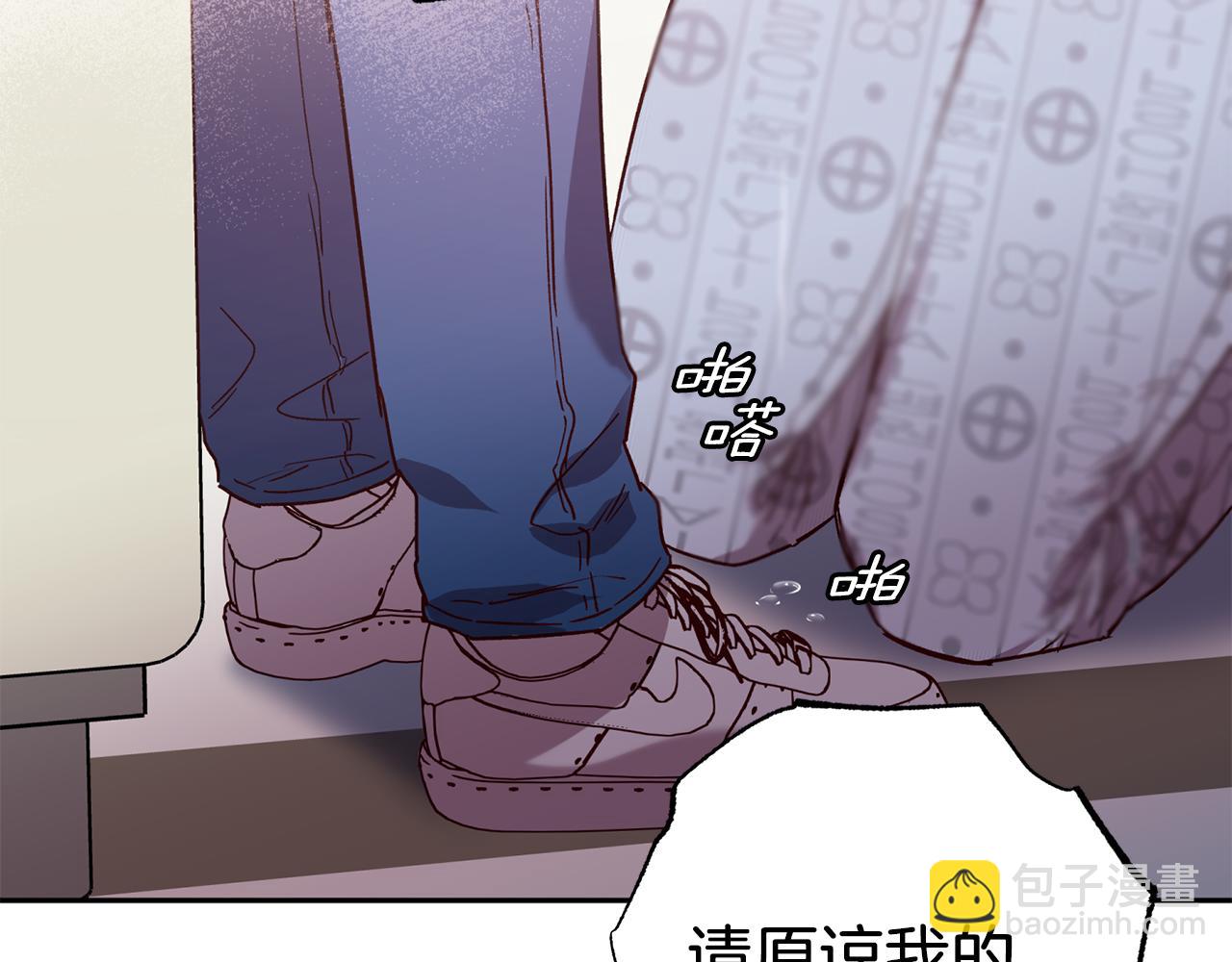 《无效抵抗 - Escape,ray》完结篇 我害怕 第39页