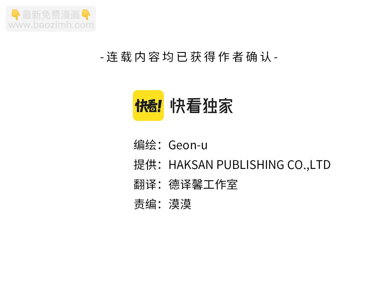 《无效抵抗 - Escape,ray》完结篇 我害怕 第3页