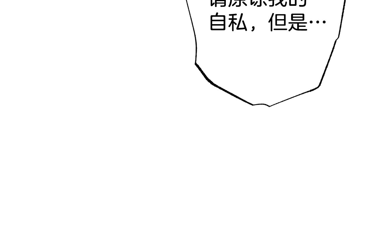 《无效抵抗 - Escape,ray》完结篇 我害怕 第40页