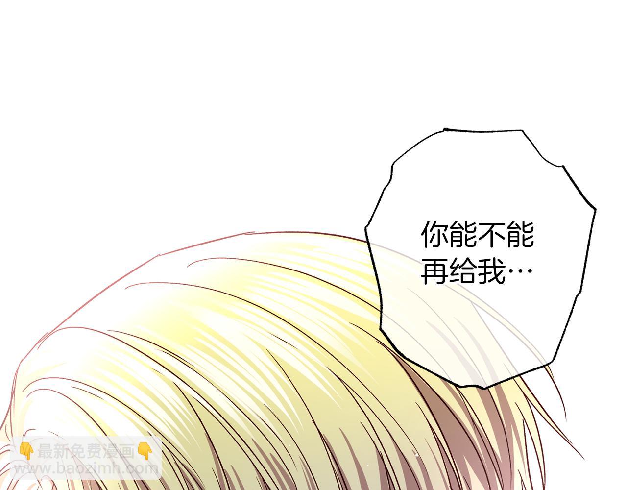 《无效抵抗 - Escape,ray》完结篇 我害怕 第41页