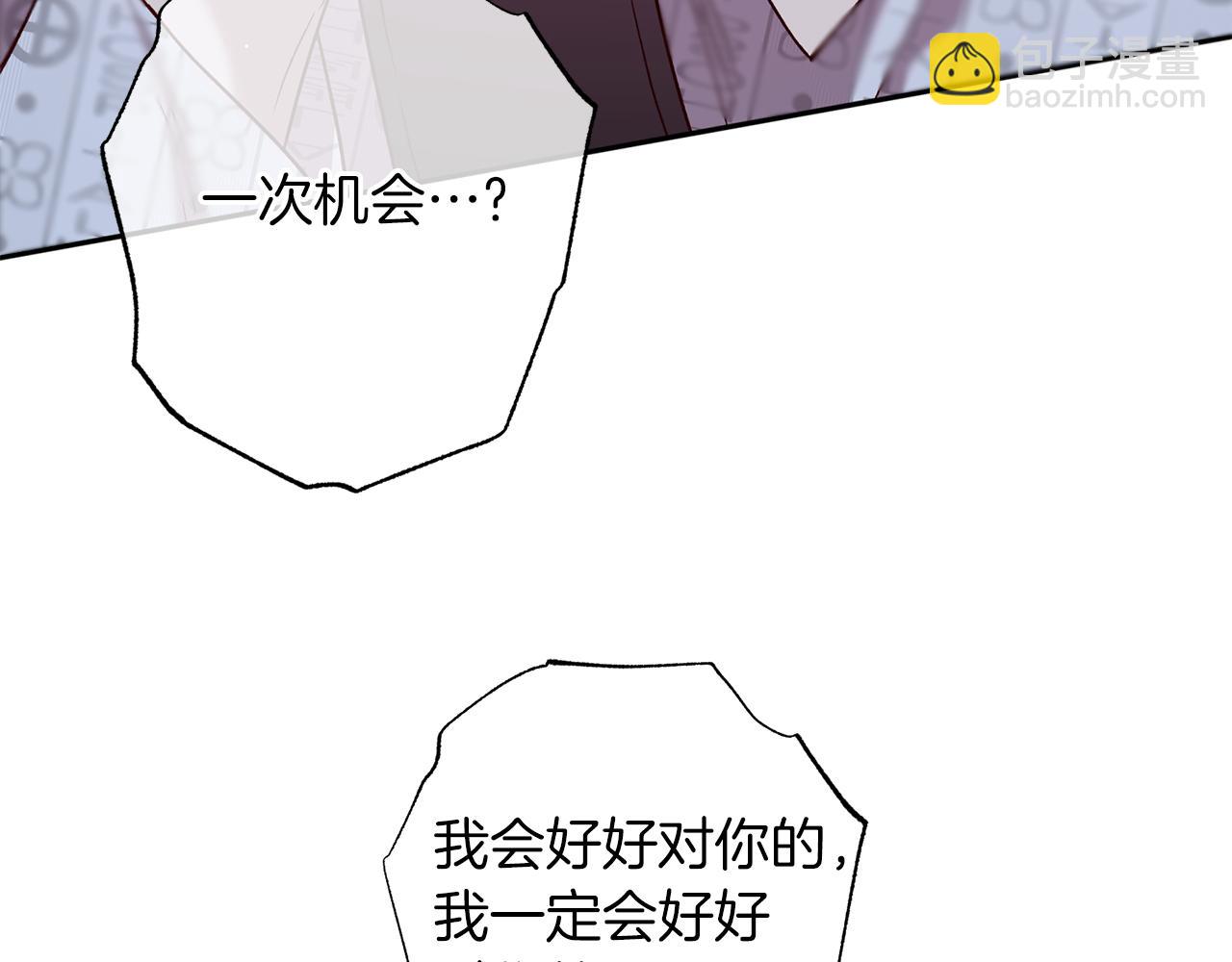 《无效抵抗 - Escape,ray》完结篇 我害怕 第43页