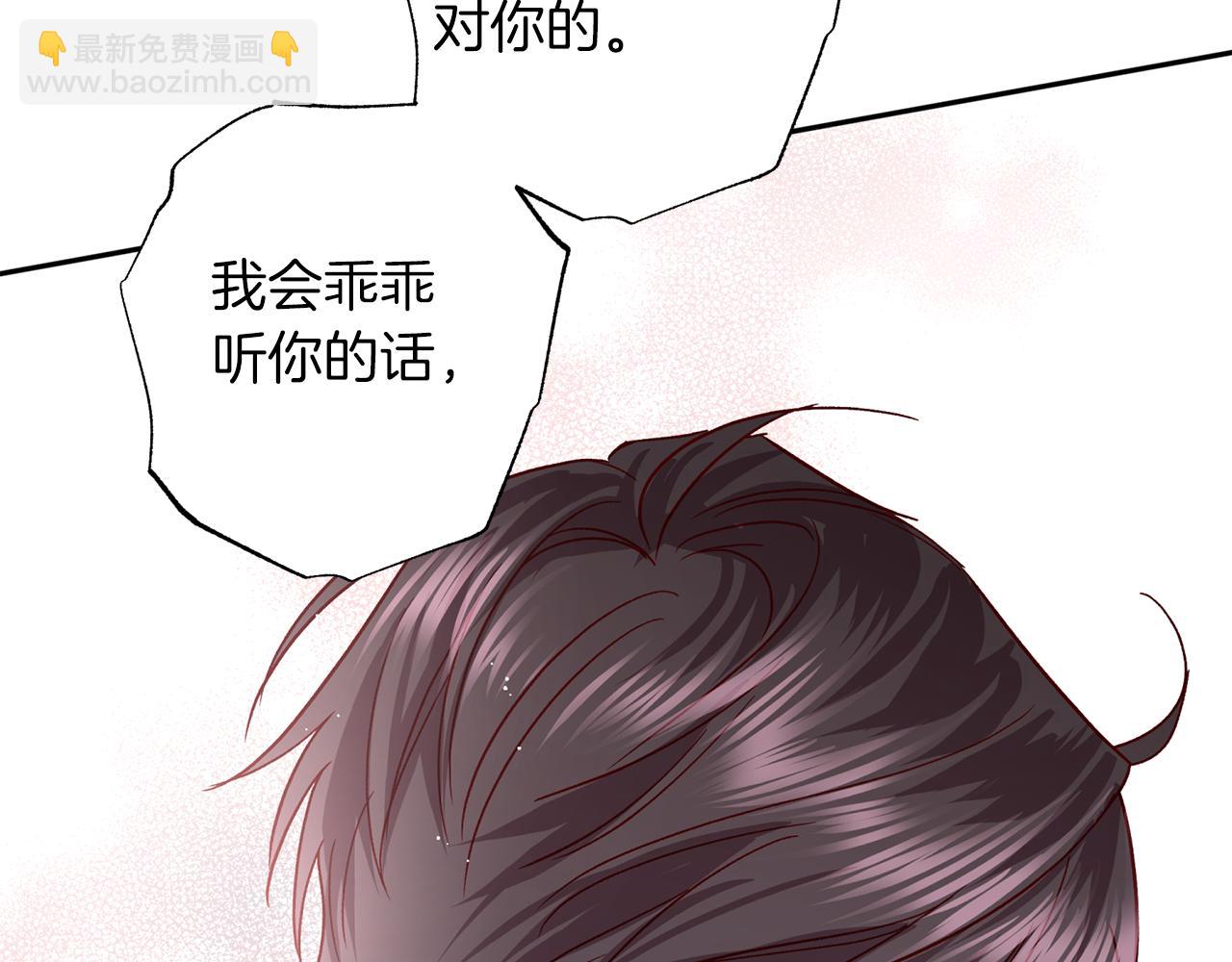 《无效抵抗 - Escape,ray》完结篇 我害怕 第44页