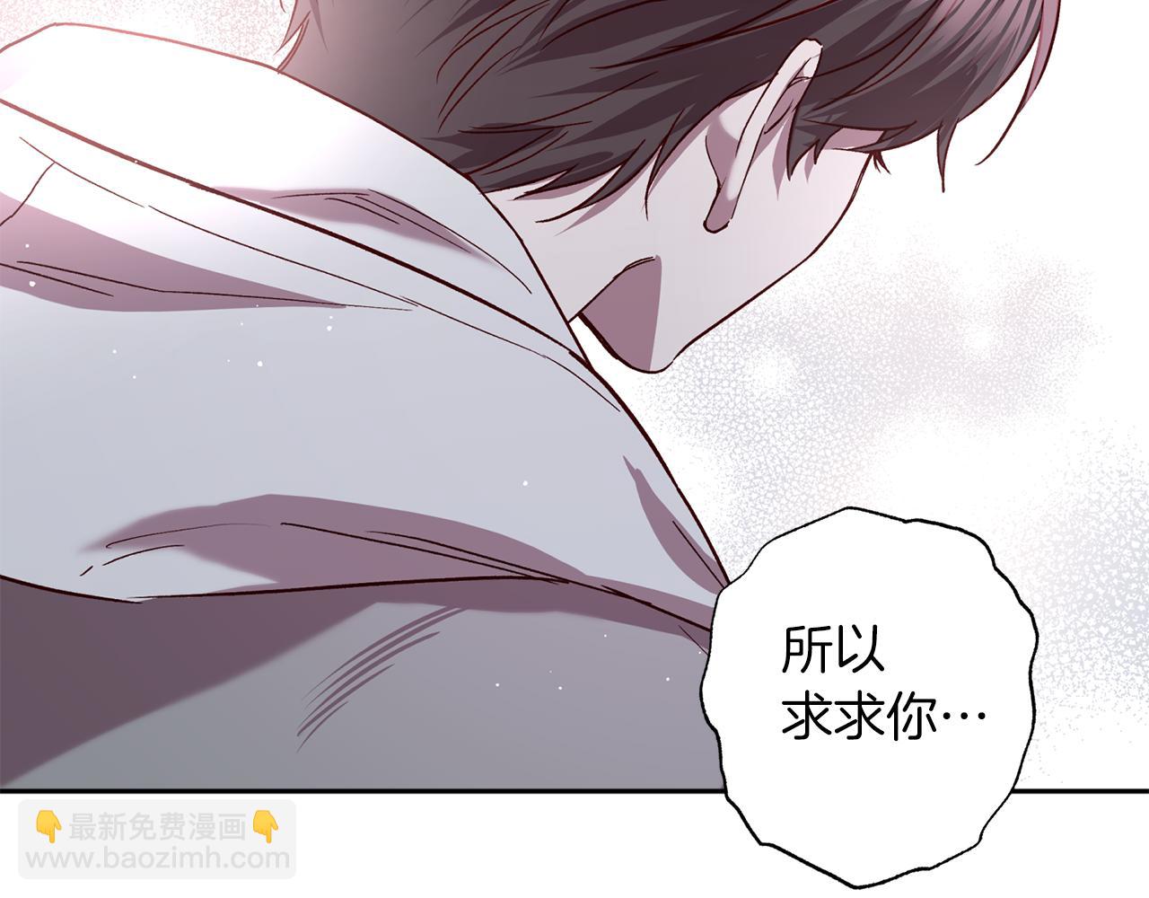 《无效抵抗 - Escape,ray》完结篇 我害怕 第45页