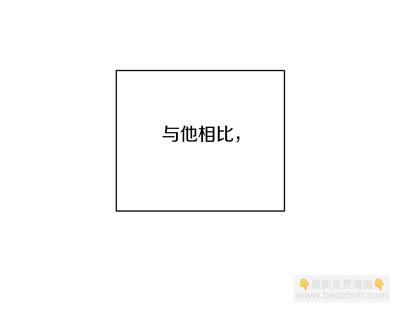 《无效抵抗 - Escape,ray》完结篇 我害怕 第46页