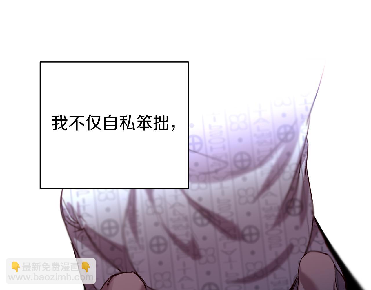 《无效抵抗 - Escape,ray》完结篇 我害怕 第47页