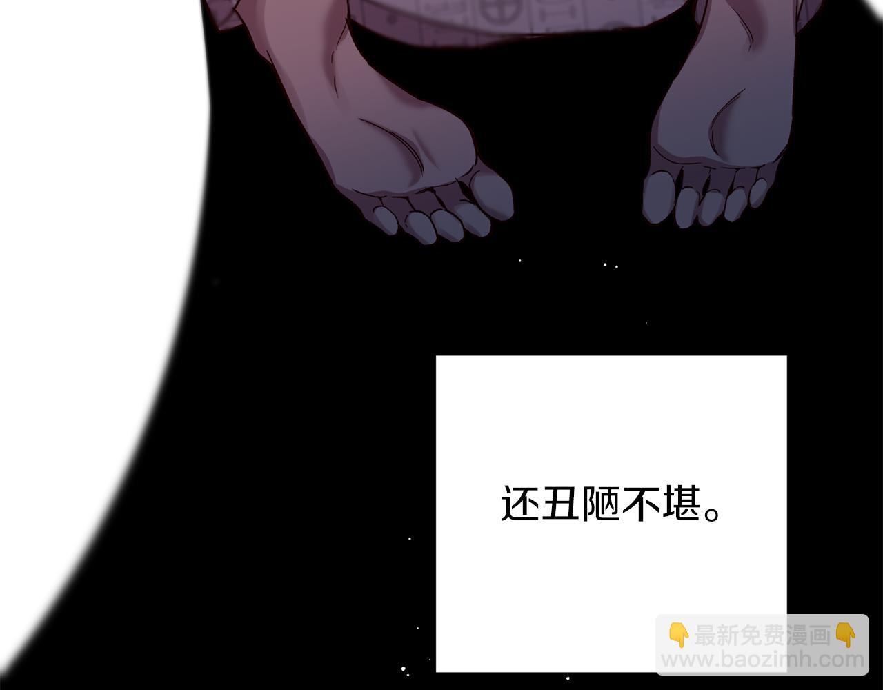 《无效抵抗 - Escape,ray》完结篇 我害怕 第48页