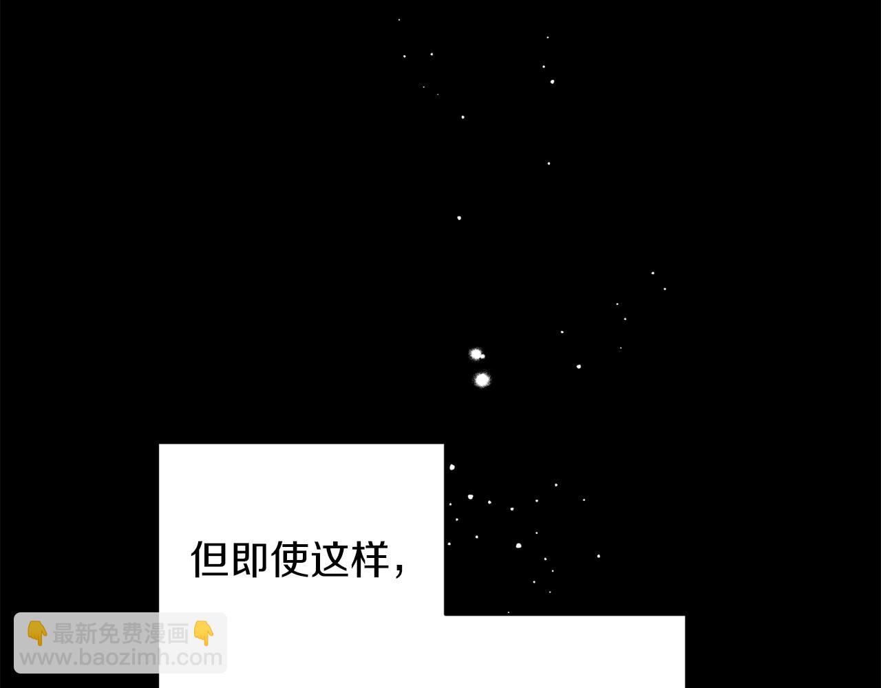 《无效抵抗 - Escape,ray》完结篇 我害怕 第49页