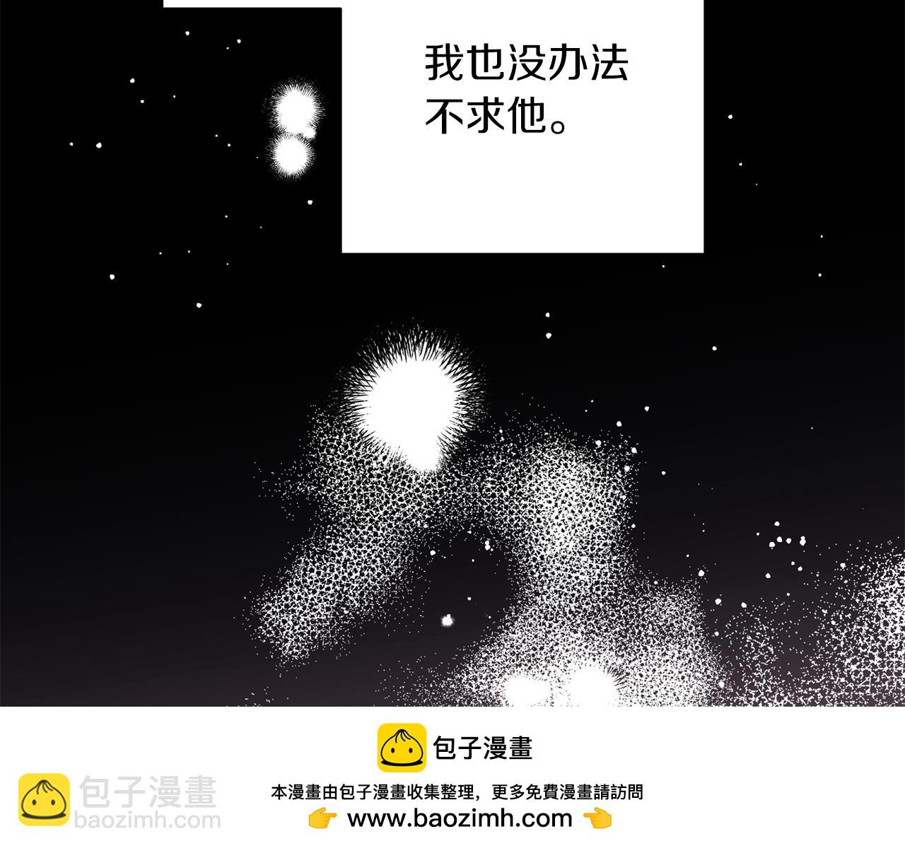 《无效抵抗 - Escape,ray》完结篇 我害怕 第50页