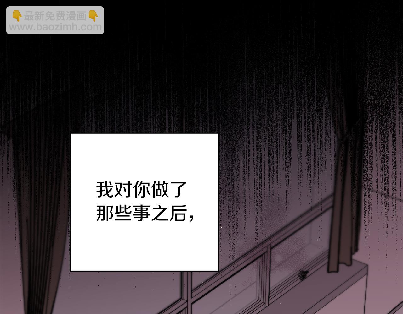 《无效抵抗 - Escape,ray》完结篇 我害怕 第5页